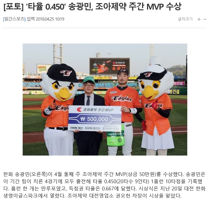 연말에 거행하는 조아제약 프로야구대상 시상식은